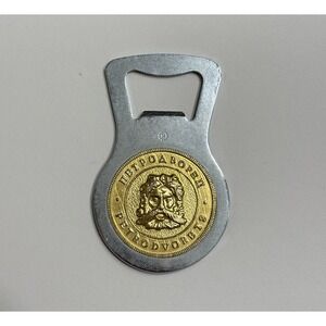 Vintage Souvenir USSR Bottle Opener 1980s USSR Russia Petrodvorets Zeus Metal